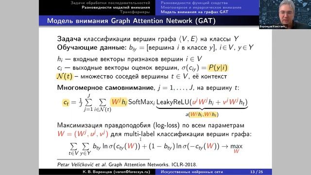 Прикладные модели машинного обучения. Лекция 4. смотреть онлайн