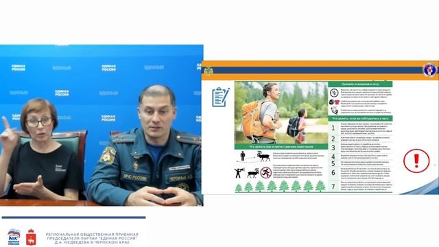 Правила безопасности граждан в лесу смотреть онлайн