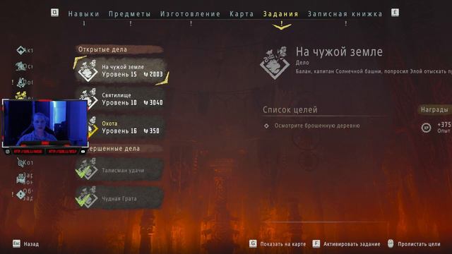 прохождение Horizon Zero Dawn часть 5 смотреть онлайн