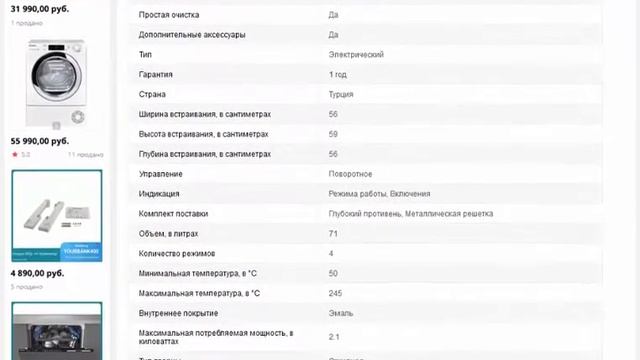 Встраиваемый духовой шкаф Candy FCS100N E1 смотреть онлайн