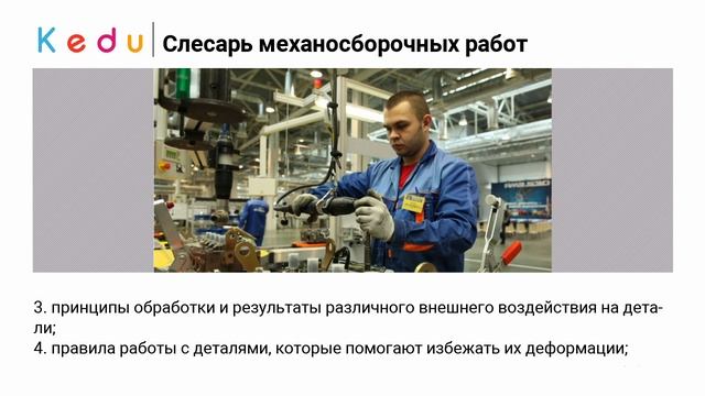 Слесарь механосборочных работ: суть профессии смотреть онлайн