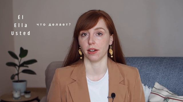 На ты или на ВЫ? Как обращаться к испанцам смотреть онлайн