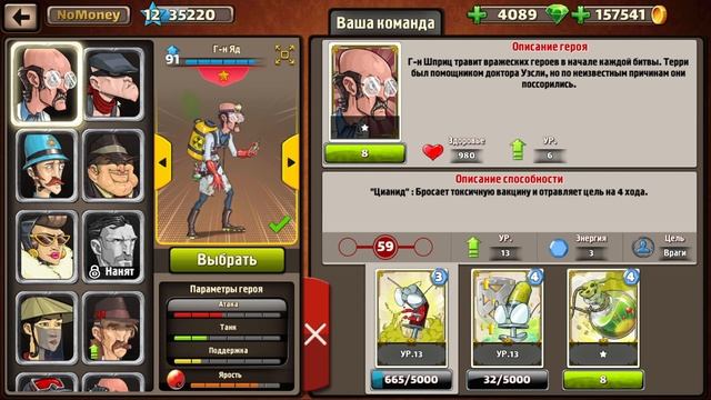 Mafioso #126 / Новый промокод/Эксклюзивный скин Вера Механика и итоги события в игре мафиозо смотреть онлайн