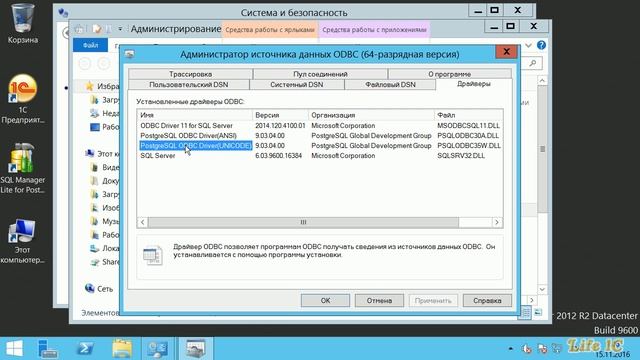 Строка подключения 1С к СУБД PostgreSQL смотреть онлайн