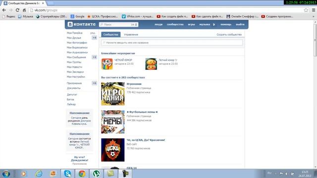 RusBori: Как настроить страничку в контакте под себя. смотреть онлайн