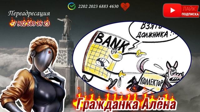 Разговоры с коллекторами. Подборка #4 смотреть онлайн