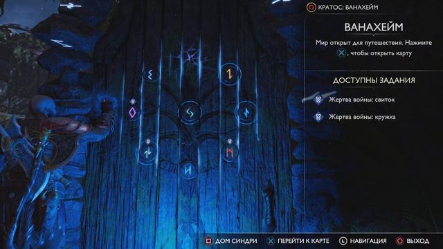God of War Рагнарёк #56 Брошь, кружка, свисток смотреть онлайн