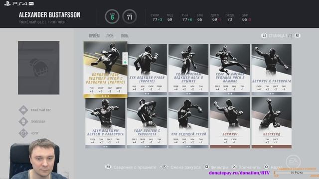 Туториал: UFC 3 создание своего персонажа - Михаил Горшенев в Ultimate Team смотреть онлайн