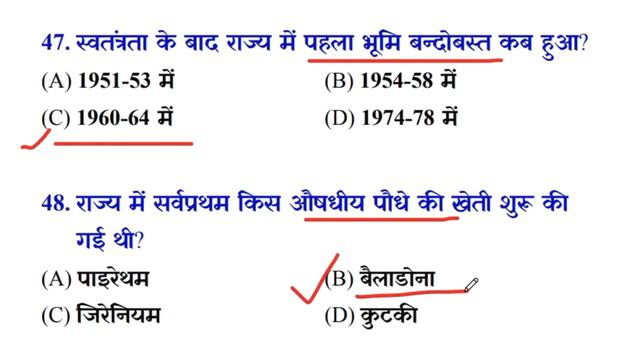 Uttarakhand GK 2023 | Uttarakhand General Knowledge in Hindi | MCQ | उत्तराखंड सामान्य ज्ञान हिंदी смотреть онлайн
