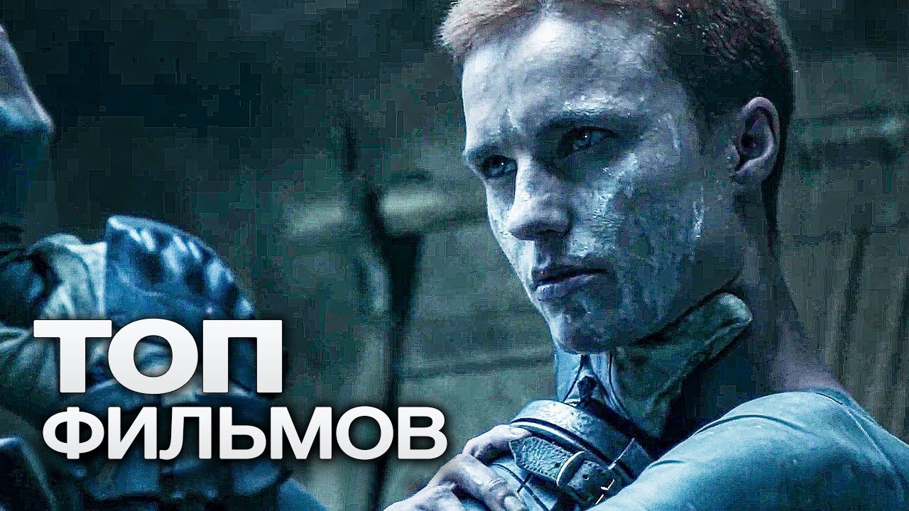 ТОП-10 ЛУЧШИХ ФАНТАСТИЧЕСКИХ ФИЛЬМОВ смотреть онлайн