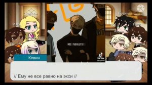 Реакция персонажей "Всё ради игры" на тт 7/?. Реакция на Эндрилов