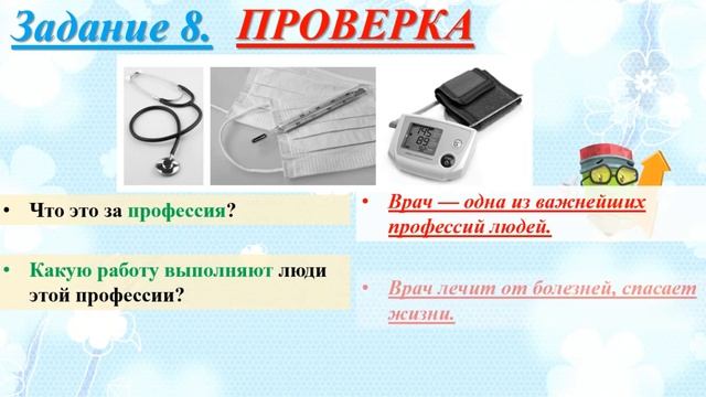Подготовка к ВПР 4 класс окружающий мир. Полный разбор заданий. Демоверсия. 2021 год. Задания 7-10.