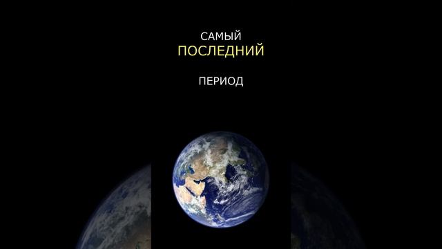 В какой ЭРЕ мы живём? смотреть онлайн