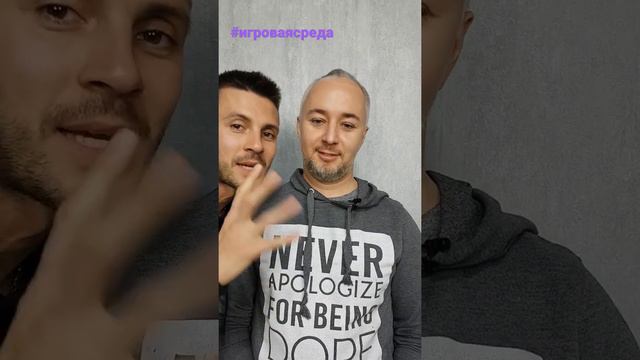 Игровая Среда - бэкстейдж съёмок смотреть онлайн