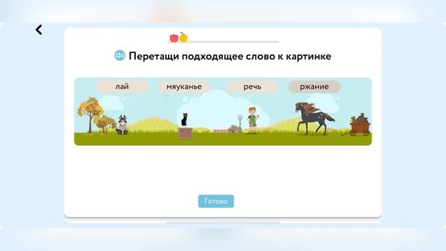 Кто как разговаривает ? Развивающий мультик для детей . Речь. смотреть онлайн