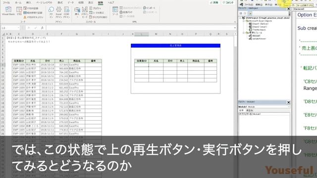 エクセルVBAマクロとは？できることを完璧に学ぶ初心者入門講座【たった1動画で全てが分かるExcelVBAの教科書】 смотреть онлайн
