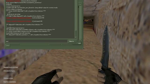 Как ставить и убирать лазерные мины в кс 1.6 смотреть онлайн