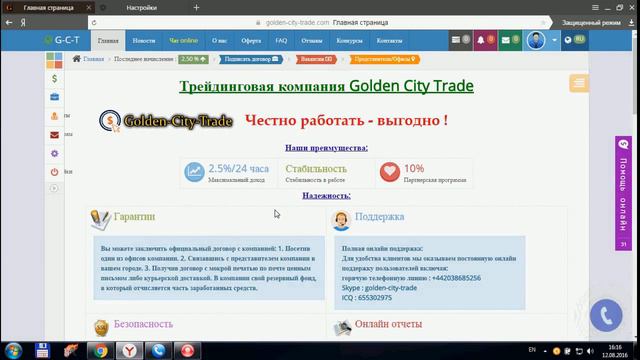 реальный заработок в интернете номер 1 от криштиану роналду смотреть онлайн