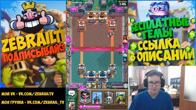 Clash Royale - Спарки снова тащит! смотреть онлайн