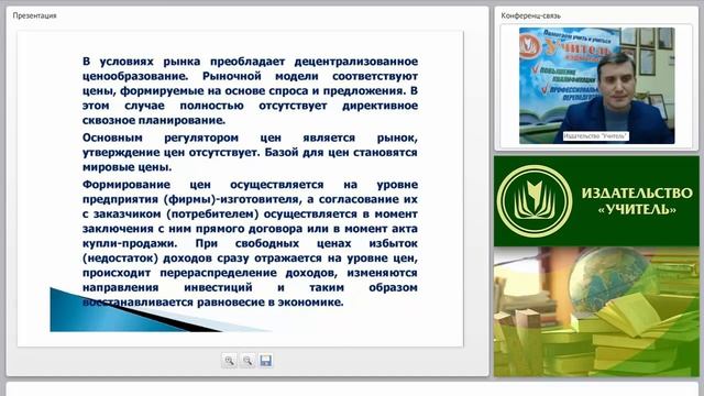 Разработка ценовой политики предприятия: сущность, виды и методы ценообразования смотреть онлайн
