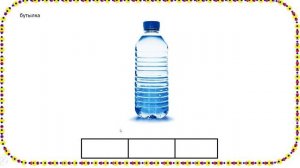 1 Звук и буква ы. Подготовка к обучению грамоте дошкольников.