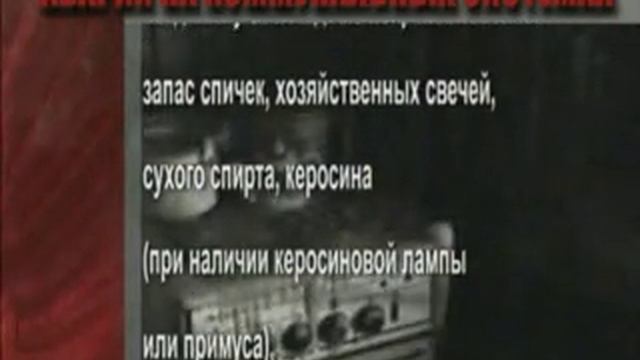 Аварии на коммунальных системах жизнеобеспечения смотреть онлайн