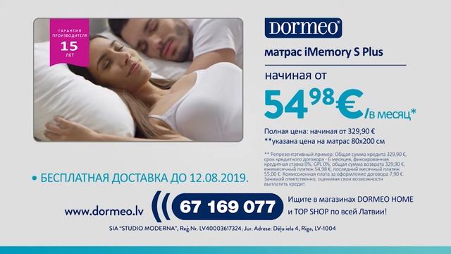 Матрас IMemory S Plus