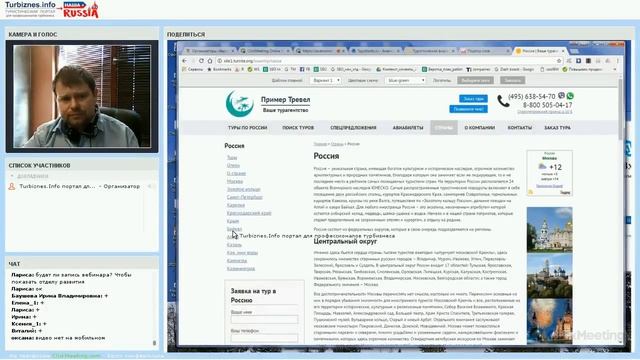 Турсайт на 100%! смотреть онлайн