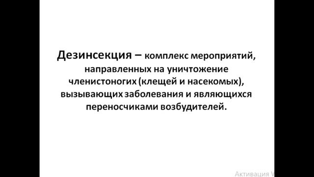 Оказываем услуги дезинсекции, дезинфекции и дератизации в родном городе Симферополь. смотреть онлайн