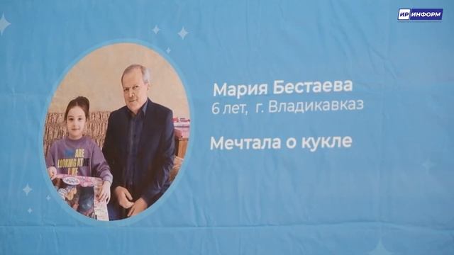 Республиканская «Ёлка желаний» состоялась в парламенте Северной Осетии смотреть онлайн