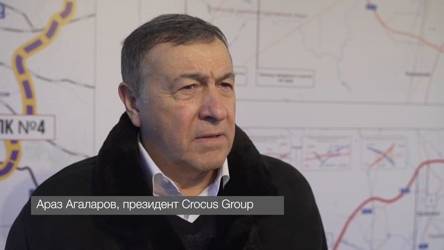 Запущены в эксплуатацию 23,8 км первого Пускового Комплекса ЦКАД, возведенные Crocus Group смотреть онлайн