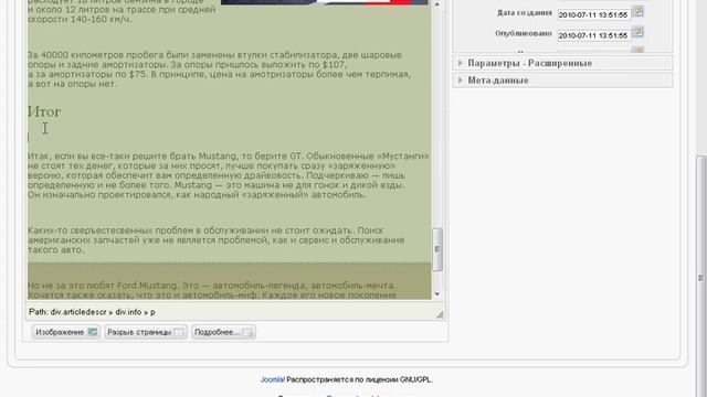 Как вставить видео на сайт на Joomla смотреть онлайн