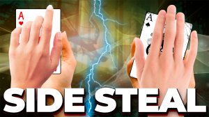 Карточная смена SIDE STEAL
