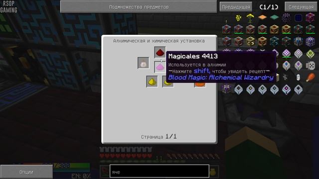 LP ► Minecraft ► Infinity Evolved #48 - Алтарь собран и начинаю делать ячейки хранения эссенции смотреть онлайн