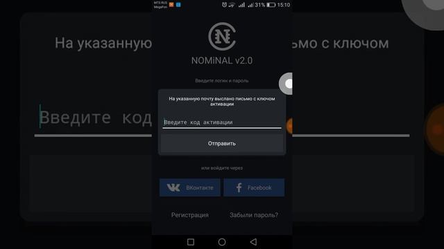 Регистрация в приложении V 2 0 смотреть онлайн