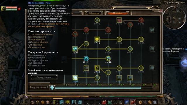 Grim Dawn | Некромант, обзор смотреть онлайн
