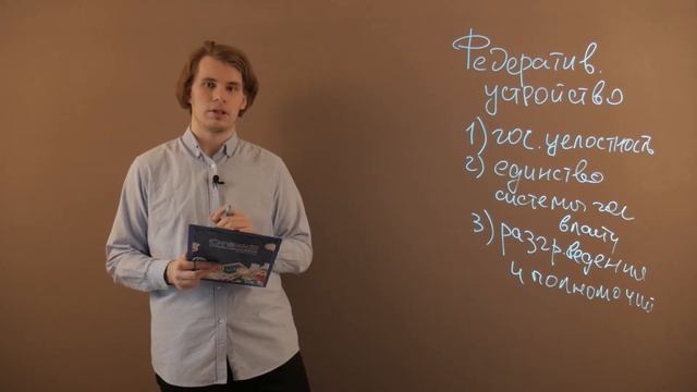 ЕГЭ ОБЩЕСТВОЗНАНИЕ | Федеративное устройство смотреть онлайн