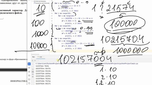 Общий подход к решению задач обработки числовой информации. Задание 25 (C++, Python) смотреть онлайн