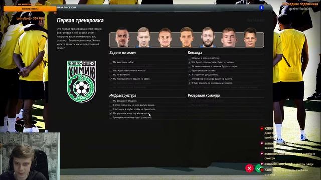 Fifa Manager 13 с патчем на сезон 2022 смотреть онлайн