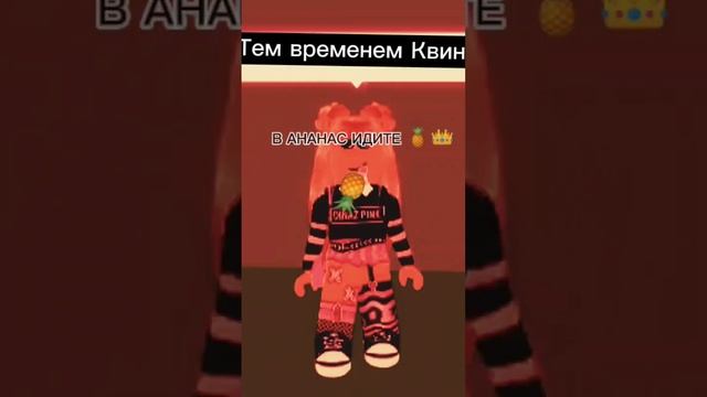 Ответочка хейтерам от @i.roblox.queen725?? #роблокс #игры #смешное #интересное?✨ смотреть онлайн
