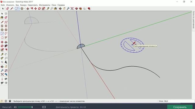 Инструмент "Следование" в SketchUp смотреть онлайн