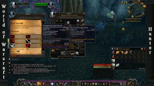 Качаем Хантера WoW 3.3.5. Часть 1