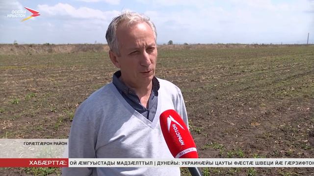 Ахæм хабæрттæ// 2022/ 3 мая смотреть онлайн
