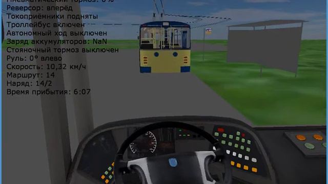 Trancity/ ТролЗа и ЗиУ