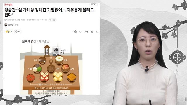 [Sub] Jeju Kirin 311 Lunar New Year's Day 2 What foods can we enjoy? | 제주기린 311 설특집 2. 설 음식이 뭔가요? смотреть онлайн
