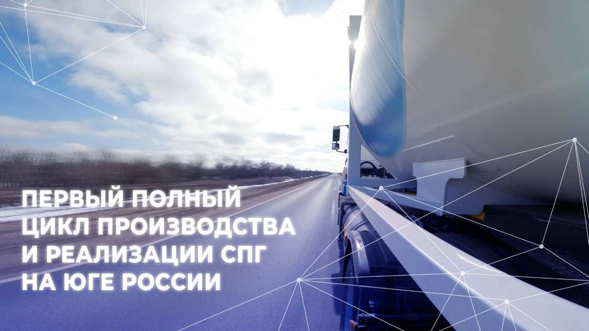 Газовая промышленность