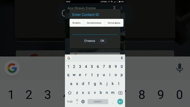 Смотреть футбол онлайн на Android смартфоне или планшете через Ace Stream? смотреть онлайн
