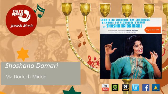 Shoshana Damari - Ma Dodech Midod смотреть онлайн