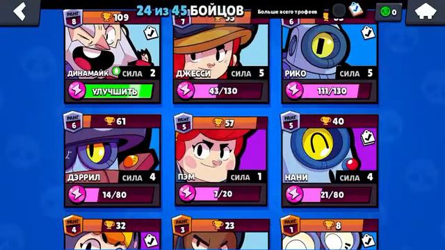 Отдам Аккаунт Бравл Старс Общий Аккаунт смотреть онлайн