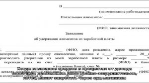 Образец искового заявления на алименты